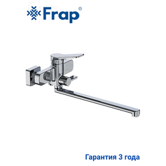F2261 FRAP Смеситель для ванны хром — фото 1