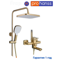 P60.24.03 Душевая система Prohanss для ванны и душа сатиновое золото — фото 1