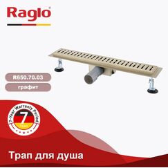 R650.70.03 Трап для душа линейный сатиновое золото 70 см RAGLO — фото 1