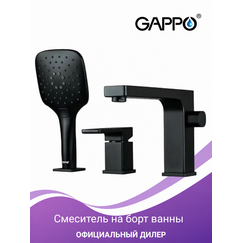 G1117-6 GAPPO Смеситель на борт ванны чёрный — фото 1