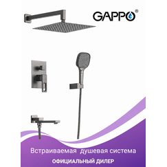 G7117-9 GAPPO Душевая система скрытого монтажа с 3-функциями оружейная сталь — фото 1