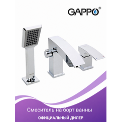 G1107 GAPPO Смеситель на борт ванны хром — фото 1