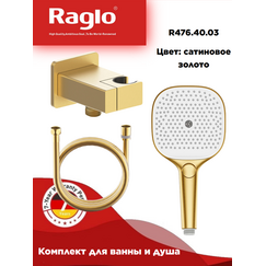 R476.40.03 Комплект с лейкой Raglo для душа — фото 1