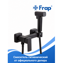 F7591-6 FRAP Гигиенический душ со смесителем черный — фото 1