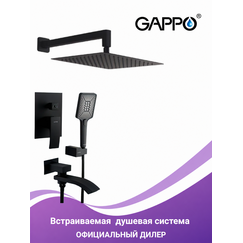 G7107-6 GAPPO Душевая система скрытого монтажа с 3-функциями, черный — фото 1