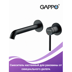 G1206-6 GAPPO Смеситель настенный для раковины черный — фото 1