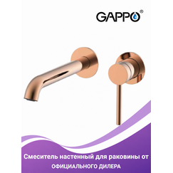 G1206-43 GAPPO Смеситель настенный для раковины розовое золото — фото 1