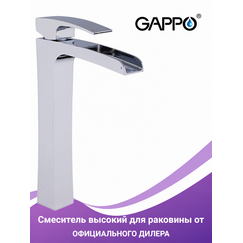 G1007-21 GAPPO Смеситель высокий для раковины хром — фото 1