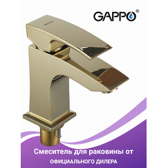 G1007-13 GAPPO Смеситель для раковины золото глянец — фото 1