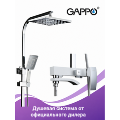 G2407-8 GAPPO Душевая система со смесителем белый/хром — фото 1