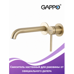 G1206-3 GAPPO Смеситель настенный для раковины сатиновое золото — фото 1