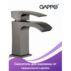 G1007-9 GAPPO Смеситель для раковины оружейная сталь — фото 1
