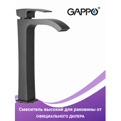 G1007-89 GAPPO Смеситель высокий для раковины, оружейная сталь — фото 1