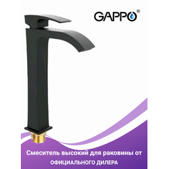 G1007-86 GAPPO Смеситель высокий для раковины черный — фото 1