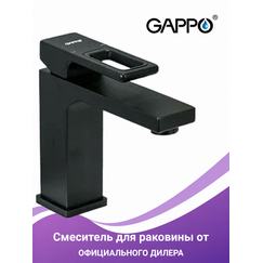 G1017-6 GAPPO Смеситель для раковины чёрный — фото 1