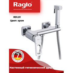R51.51 Смеситель с гигиеническим душем хром Raglo — фото 1