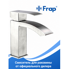 F10803 FRAP Смеситель для раковины, нержавеющая сталь — фото 1