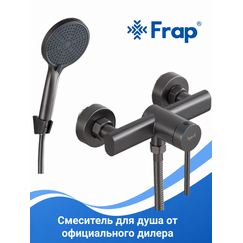 F20808-9 FRAP Смеситель для душа оружейная сталь — фото 1