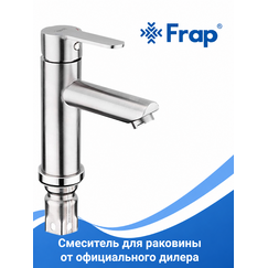 F10801 FRAP Смеситель для раковины, нержавеющая сталь — фото 1