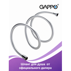 G47 GAPPO Шланг PVC (ПВХ) усиленный, цвет – серебристый — фото 1