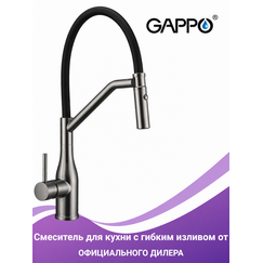 G4098-19 GAPPO Смеситель для кухни оружейная сталь — фото 1
