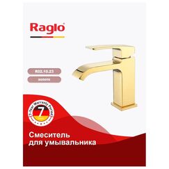 R02.10.23 Смеситель для раковины глянцевое золото RAGLO — фото 1