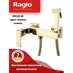 R01.51.23 Смеситель настенный с гигиеническим душем золото глянец RAGLO — фото 1