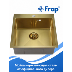 FS5050-3 Мойка для кухни из нержавеющей стали Frap — фото 1