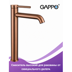 G1006-243 GAPPO Смеситель для раковины высокий розовое золото — фото 1