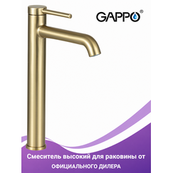 G1006-23 GAPPO Смеситель для раковины высокий сатиновое золото — фото 1