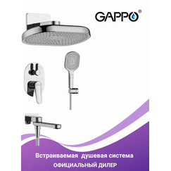 G7110 GAPPO Душевая система скрытого монтажа хром — фото 1