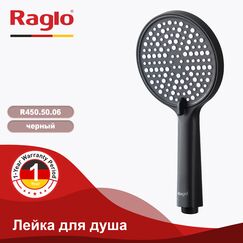 R450.50.06 Лейка ручного душа черная RAGLO — фото 1