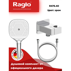 R476.40 Комплект с лейкой Raglo для душа — фото 1