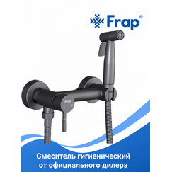 F7503-9 FRAP Смеситель с гигиеническим душем, оружейная сталь — фото 1
