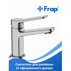 F1061 FRAP Смеситель для раковины хром — фото 1