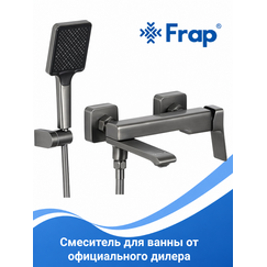 F3284-9 FRAP Смеситель для ванны оружейная сталь — фото 1