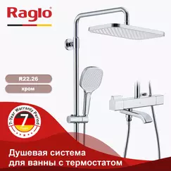 R22.26 Душевая система термостатическая хром RAGLO — фото 1