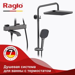R22.26.09 Душевая система термостатическая графит RAGLO — фото 1