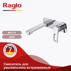 R51.11 Смеситель для раковины встраиваемый хром RAGLO — фото 1