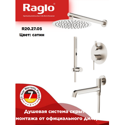 R20.27.05 Встраиваемая душевая система сатин RAGLO — фото 1