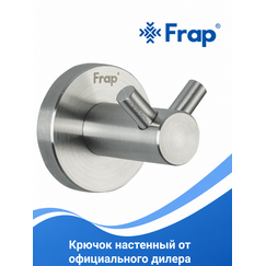 F30105-2 FRAP Крючок двойной, нержавеющая сталь/сатин — фото 1