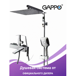 G2418-1 GAPPO Душевая система со смесителем хром — фото 1