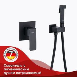 R01.53.06 Встраиваемый гигиенический душ черный Raglo — фото 1