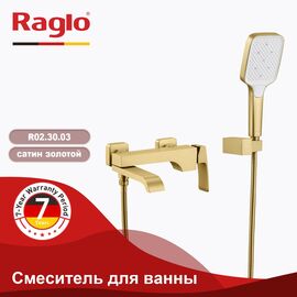 R02.30.03 Смеситель для ванны сатиновое золото RAGLO — фото 1
