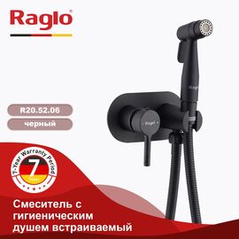 R20.52.06 Встраиваемый гигиенический душ черный RAGLO — фото 1