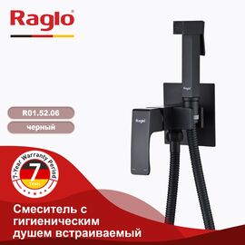 R01.52.06 Встраиваемый гигиенический душ черный RAGLO — фото 1