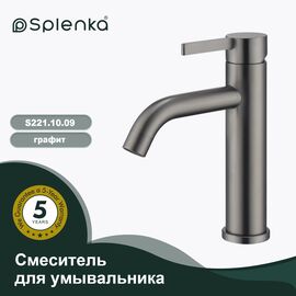 S221.10.09 Смеситель для раковины графит Splenka — фото 1