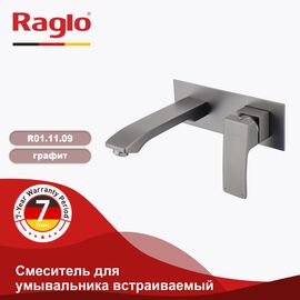 R01.11.09 Смеситель для раковины встраиваемый графит RAGLO — фото 1
