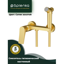 Смеситель с гигиеническим душем сатин золотой Splenka — фото 1