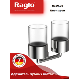 R320.08 Держатель зубных щеток на два стакана хром  RAGLO — фото 1